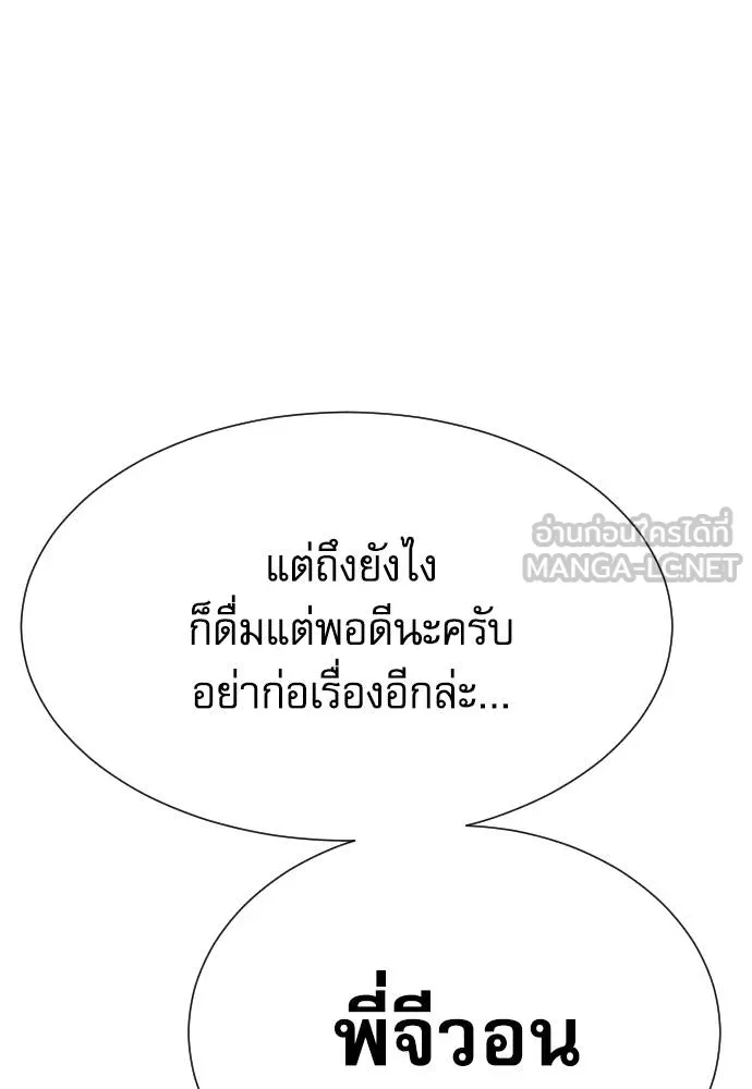 หลานอัจฉริยะ ตอนที่ 23 รูปที่ 84