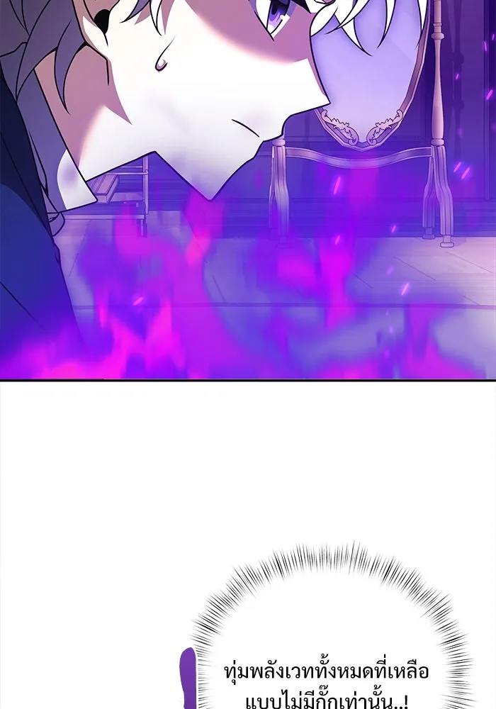 อัศวินดำล่าท้าเวลา ตอนที่ 10 รูปที่ 41