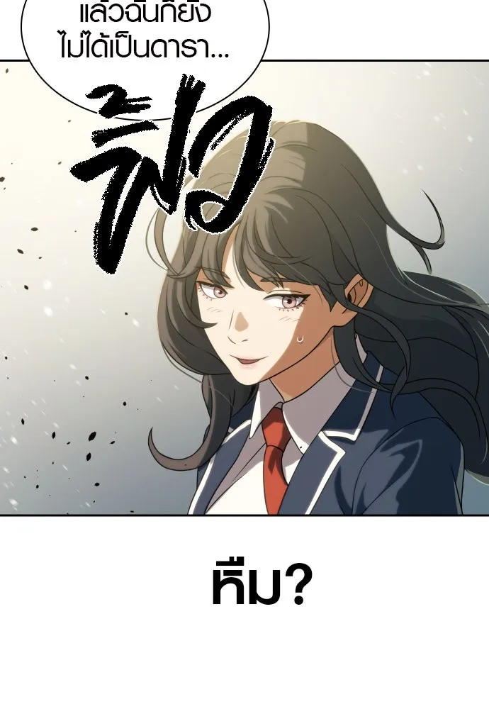 นักรบแช่แข็ง ตอนที่ 9 รูปที่ 121