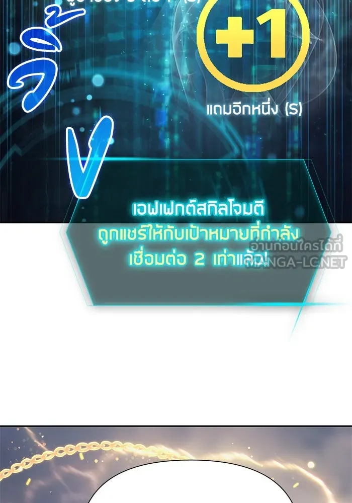 My S-Class Hunters ตอนที่ 88 สายพันธุ์มังกรโบราณ (2) รูปที่ 63