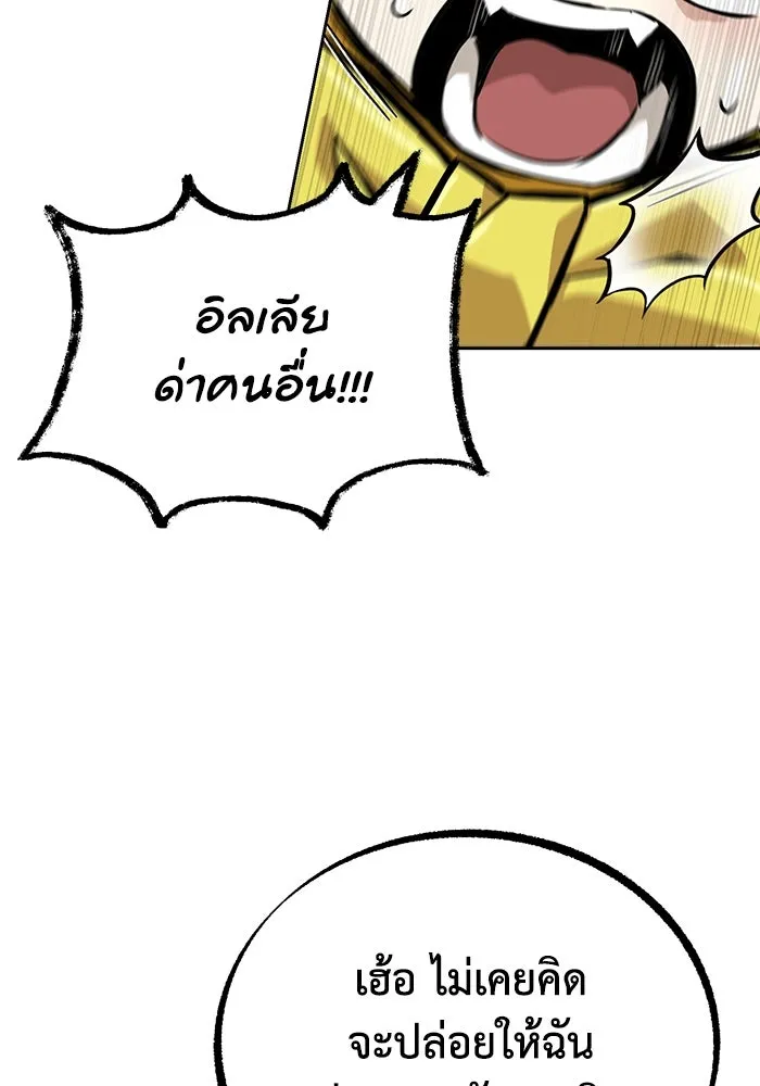 ชีวิตพลิกผันของลอร์ดผู้เกียจคร้าน ตอนที่ 89 ที่ที่สายตาจับจ้อง รูปที่ 56