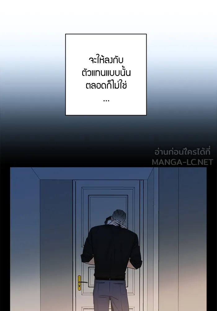 Good Gosh Daddy ตอนที่ 18 รู้ทั้งรู้ รูปที่ 6