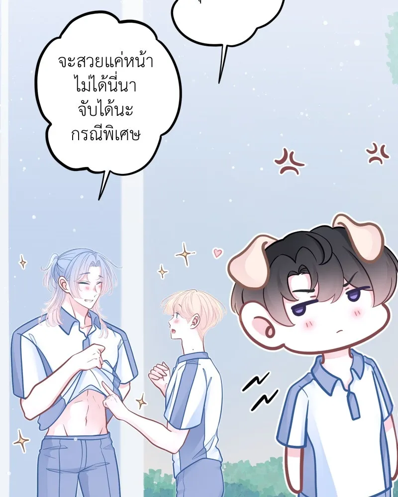 ฤดูฝนของฉันกับนาย ตอนที่ 21 การพบกันครั้งแรก รูปที่ 70