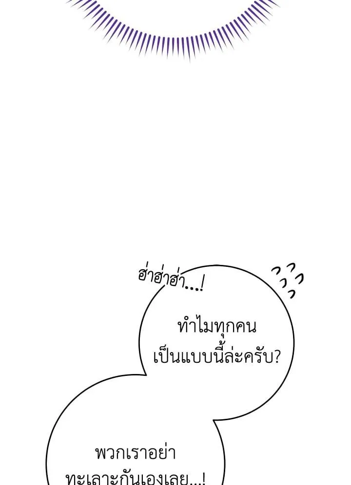 The Hero Returns ตอนที่ ตอนที่ 107 รูปที่ 106