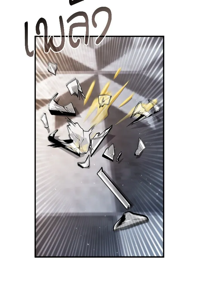 ศาสตราจารย์จำเป็นแห่งอะคาเดมี ตอนที่ 42 รูปที่ 20