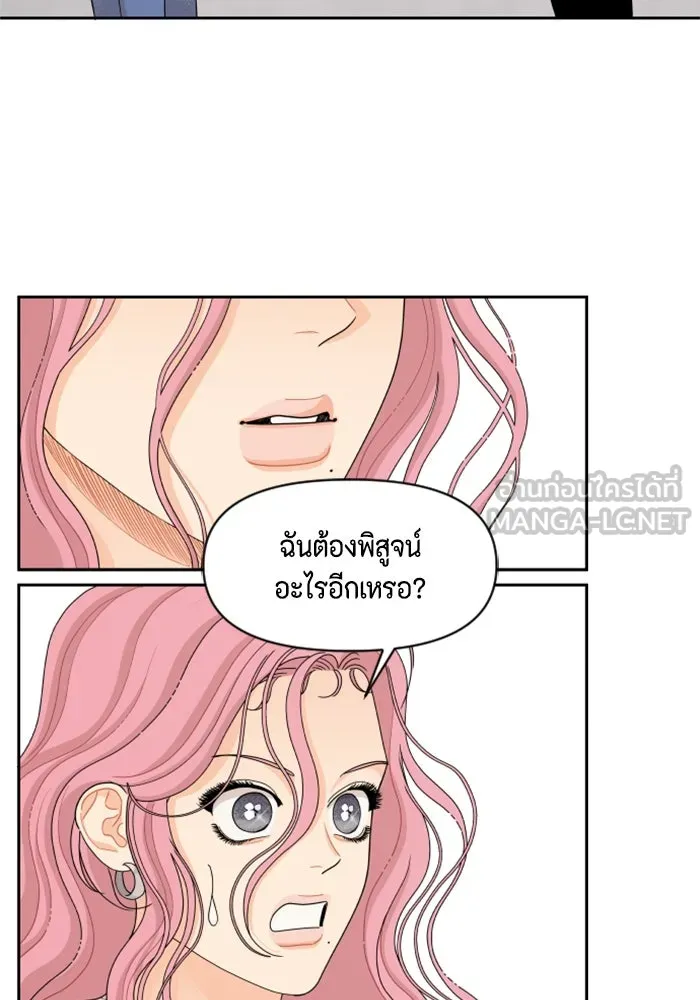 จริง ๆ แล้ว โอบารัมน่ะ… ตอนที่ 71 รูปที่ 27