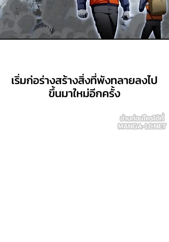 เกมของยอดมนุษย์ ตอนที่ 151 รูปที่ 12