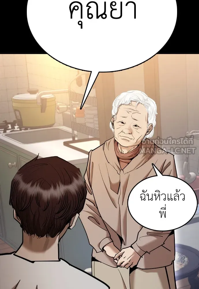 สุภาพบุรุษสูทดำ ตอนที่ 5 รูปที่ 15