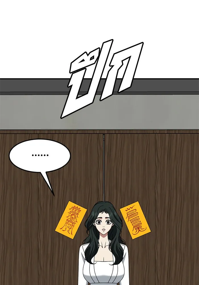 ช่วยเปลี่ยนฉันที ตอนที่ 252. ซีซัน 2 รูปที่ 98