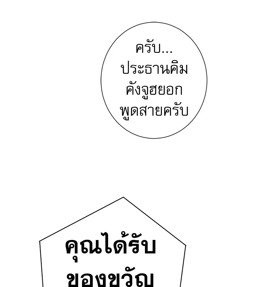 คอลเซ็นเตอร์เปลี่ยนชีวิต ตอนที่ 51 กัปตัน รูปที่ 43