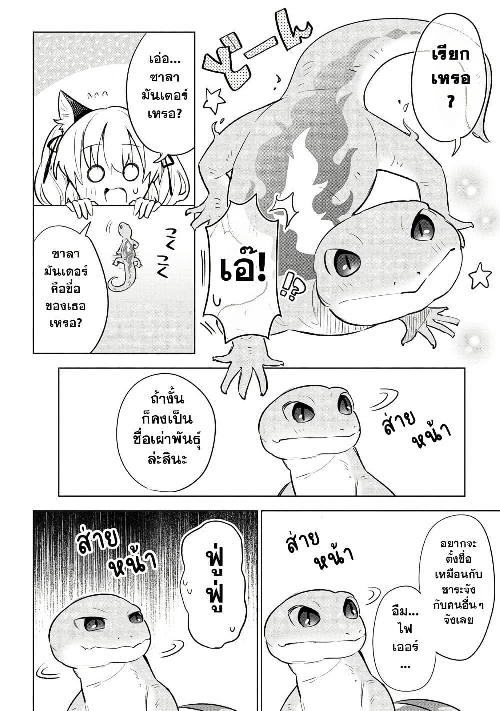 Manga-lc-com อ่านมังงะ อ่านการ์ตูน ออนไลน์ ฟรี Nekomimi Shoujo wa Mori de Slow Life wo Okuritai ~Mofumofu wa Shomou Shimashita ga, Seijo to ka Ouji-sama to ka wa Chuumongai desu~ ตอนที่ 1 2 3 4 5 6 7 8 9 10 11 12 13 14 ฟรี ไม่มีโฆษณา Manga-lc - อ่าน มังงะ อ่าน การ์ตูน ออนไลน์ อ่านมังงะ ฟรี