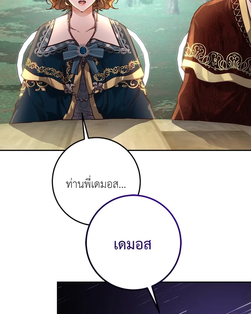 เจ้าหญิงคลั่งแห่งวังหลวง ตอนที่ 19 รูปที่ 85