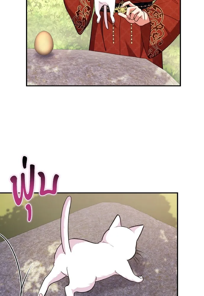 ข้าเนี่ยนะเป็นพระสนม ตอนที่ 119 พระสนมเมี้ยว รูปที่ 46