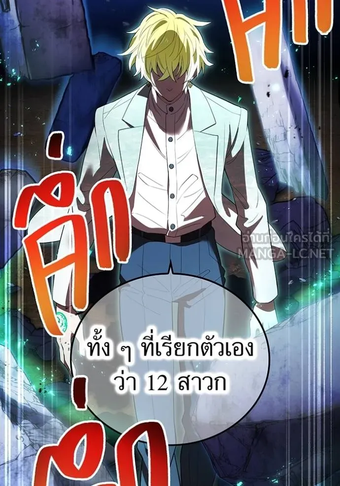 ฮันเตอร์สกิลโกง ตอนที่ 39 รูปที่ 127