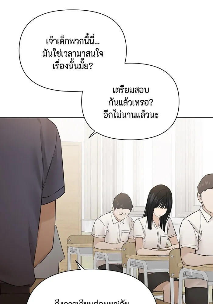 เพียงรุ่งอรุณ ตอนที่ 24 รูปที่ 4