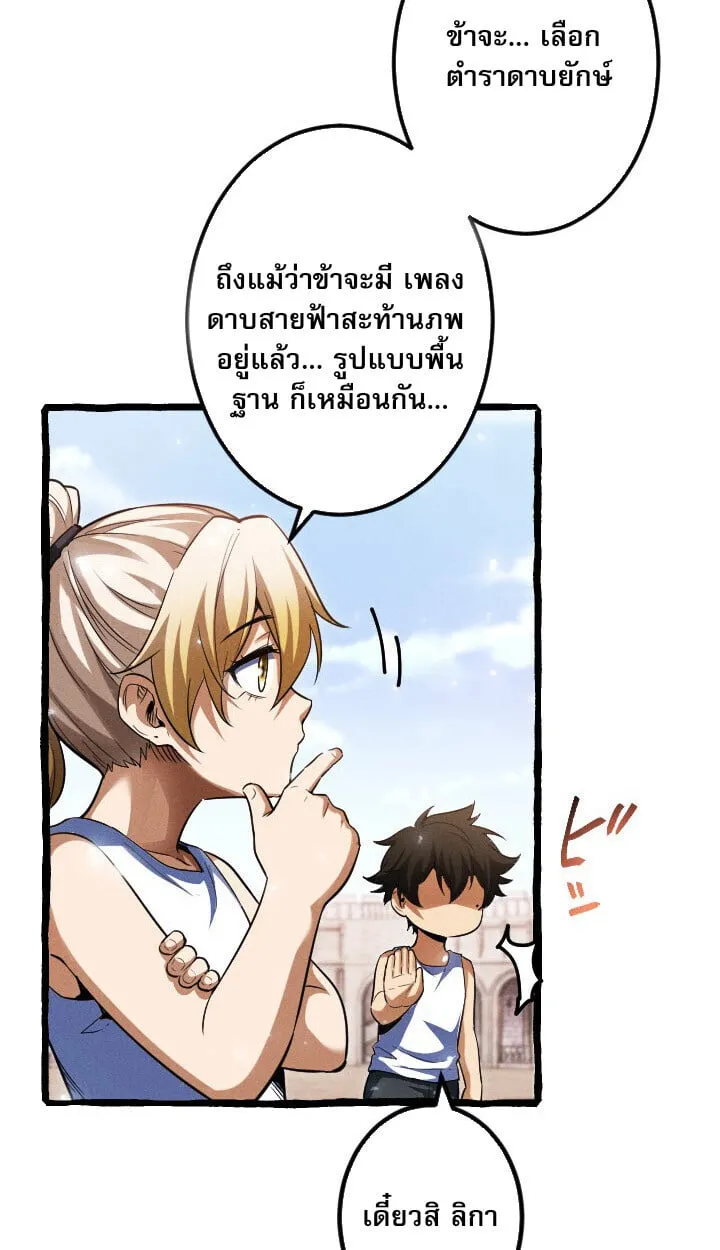 Return of the First Patriarch_ The Strongest Reincarnates into His Descendant 1000 Years Later การกล_บมาของบรรพชนร_นแรก_ จอมย_ทธ_ผ_แข_งแกร_งท_ส_ดกล_บชาต_มาเก_ดเป_นทายาทในอ_กพ_นป_ต_อมา ตอนที่ ตอนที่ 10 รูปที่ 82