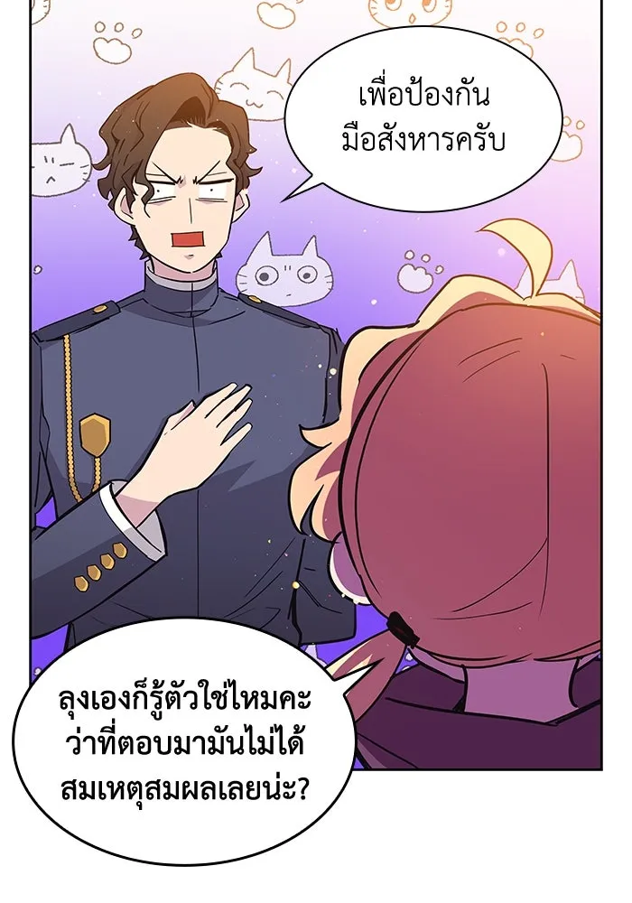 ฟิลเลียโรเซ่กับคำทำนายแห่งมงกุฎหนาม ตอนที่ 12 รูปที่ 64