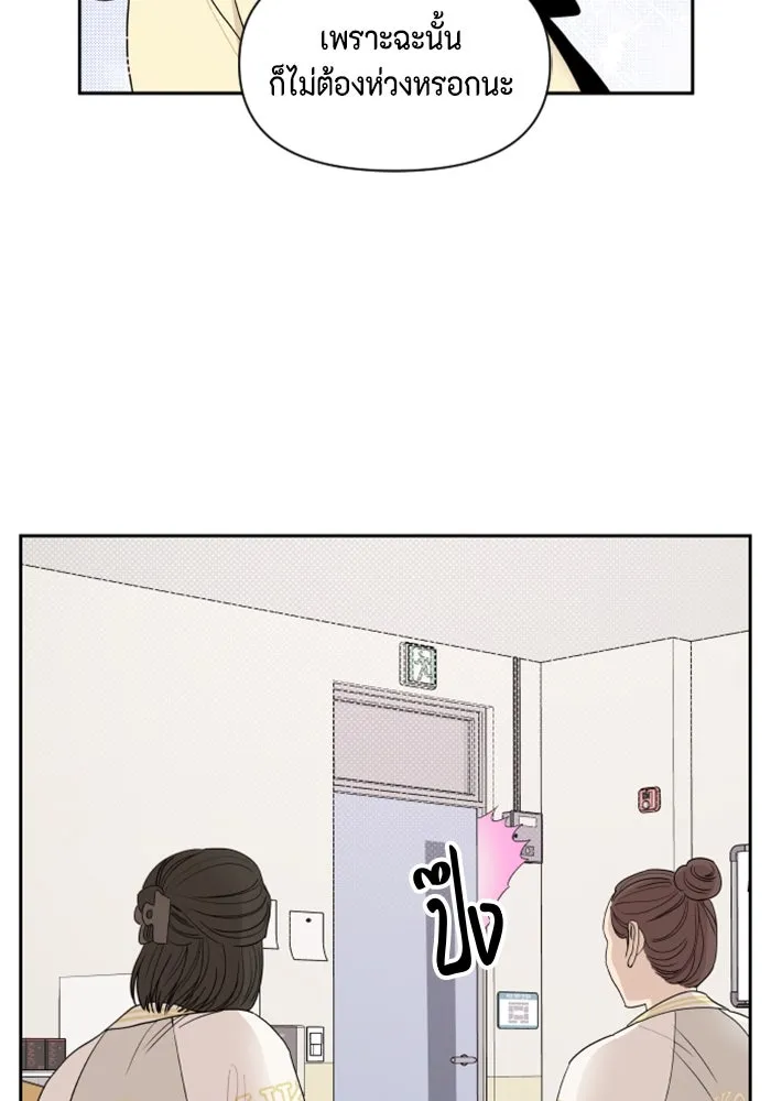 จริง ๆ แล้ว โอบารัมน่ะ… ตอนที่ 5 รูปที่ 53