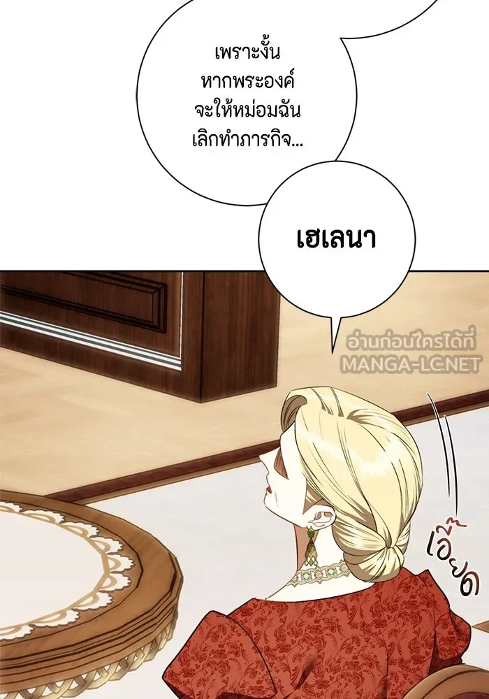 ขอวิธีส่งสามีลงนรก ตอนที่ 35 รูปที่ 60