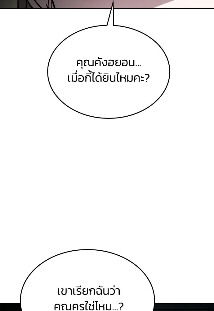 รักแล้วห้ามเลิก ตอนที่ 57 รูปที่ 11