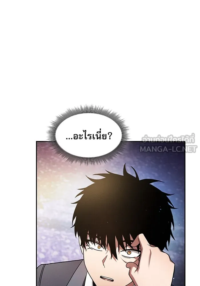 นักดาบอัจฉริยะจากอะคาเดมี ตอนที่ 32 รูปที่ 3