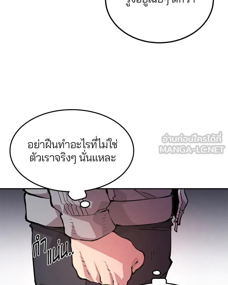 Player ตอนที่ 1 รูปที่ 150