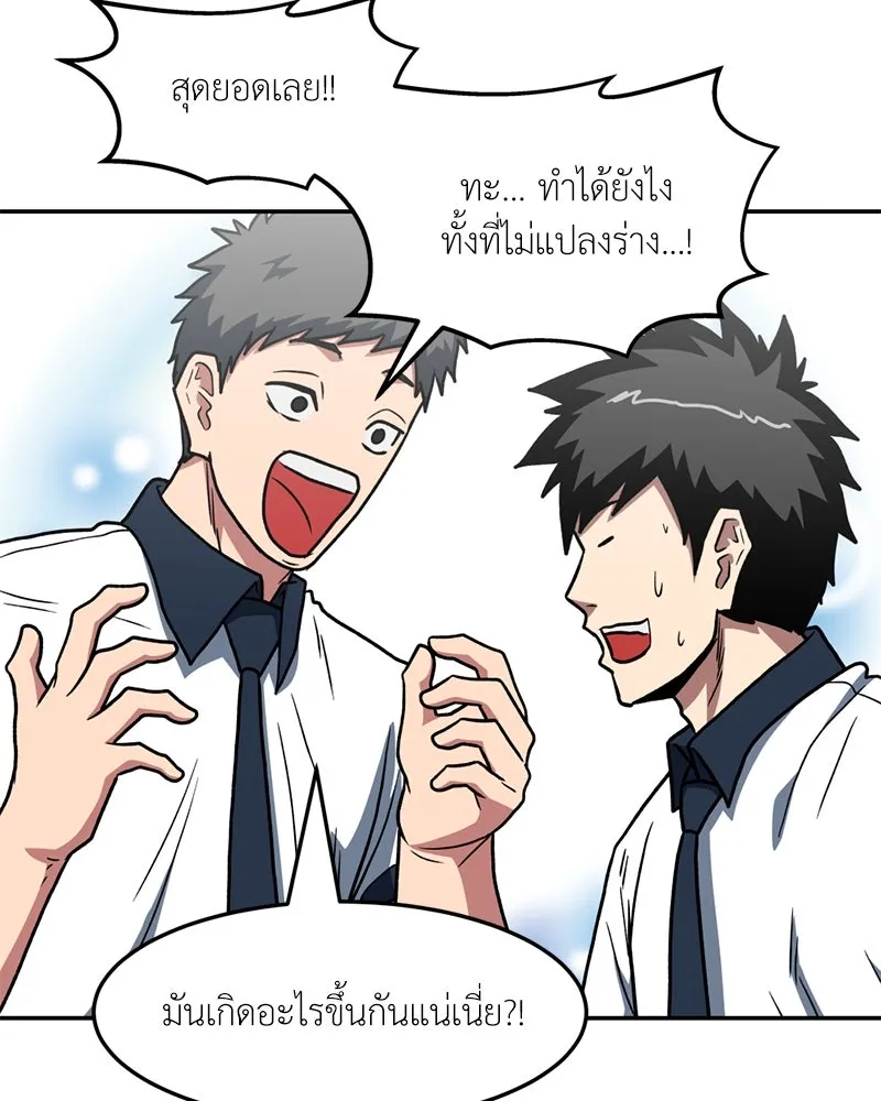 โรงเรียนสัตว์กินเนื้อ ตอนที่ 20 รูปที่ 59