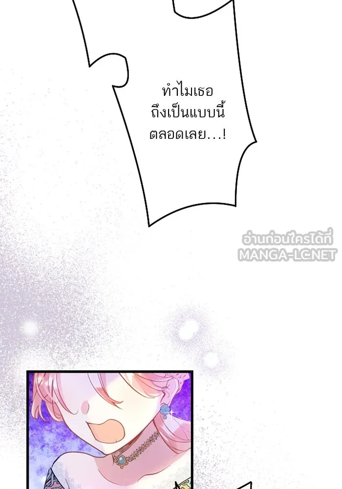 คุณหนูย้อนเวลามาเป็นอัศวิน ตอนที่ 43 รูปที่ 57