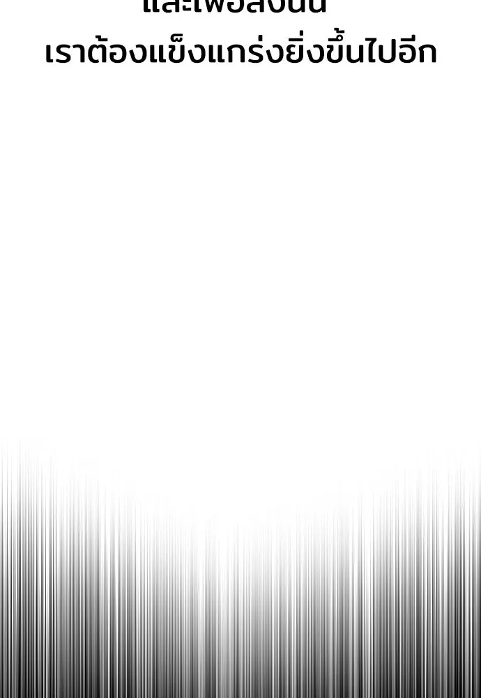 เส้นทางสู่เทพมาร ตอนที่ 62 รูปที่ 76