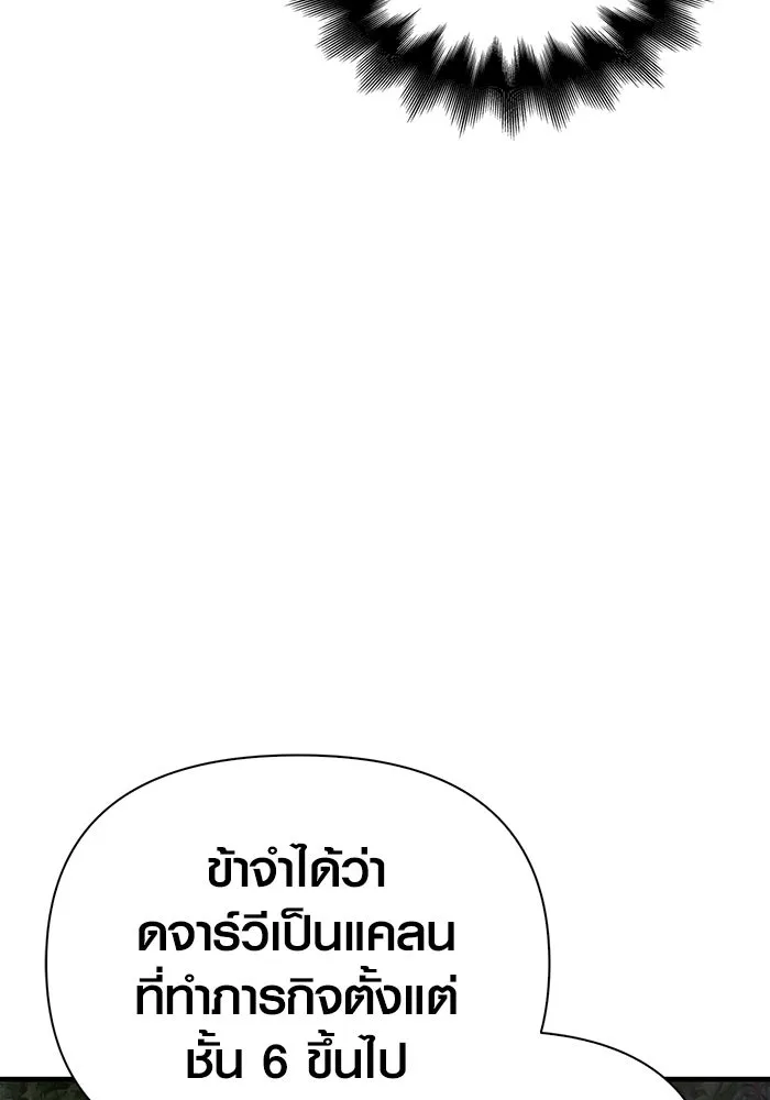เอาชีวิตรอดในเกมฉบับคนเถื่อน ตอนที่ 39 รูปที่ 139
