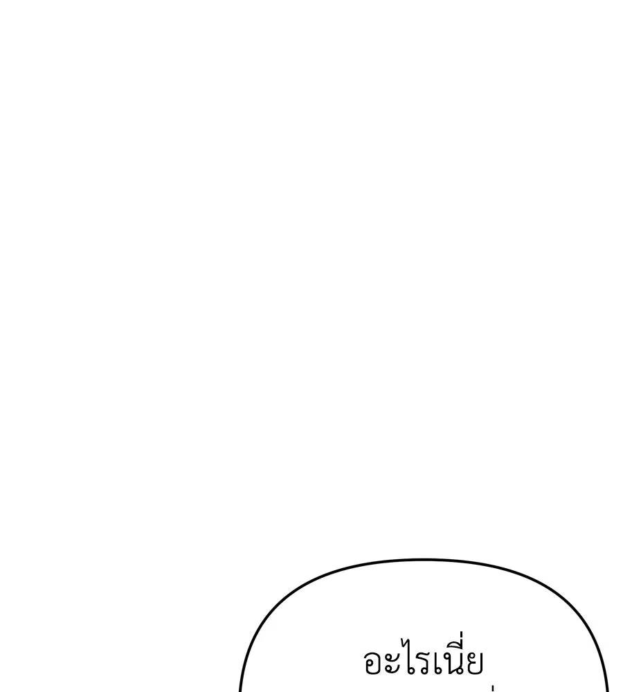 Spy House ตอนที่ 45 รูปที่ 47