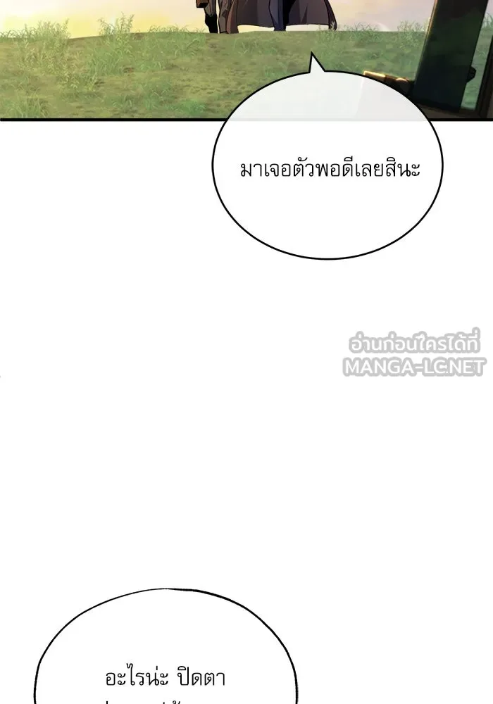 ศาสตราจารย์จำเป็นแห่งอะคาเดมี ตอนที่ 57 รูปที่ 87