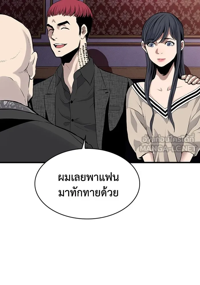 มีนา เกิดมาล่า ตอนที่ 1 รูปที่ 69