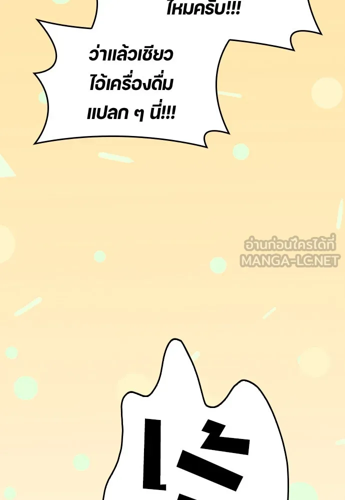 ตั้งแคมป์ฮีลใจในต่างโลก ตอนที่ 16 รูปที่ 126