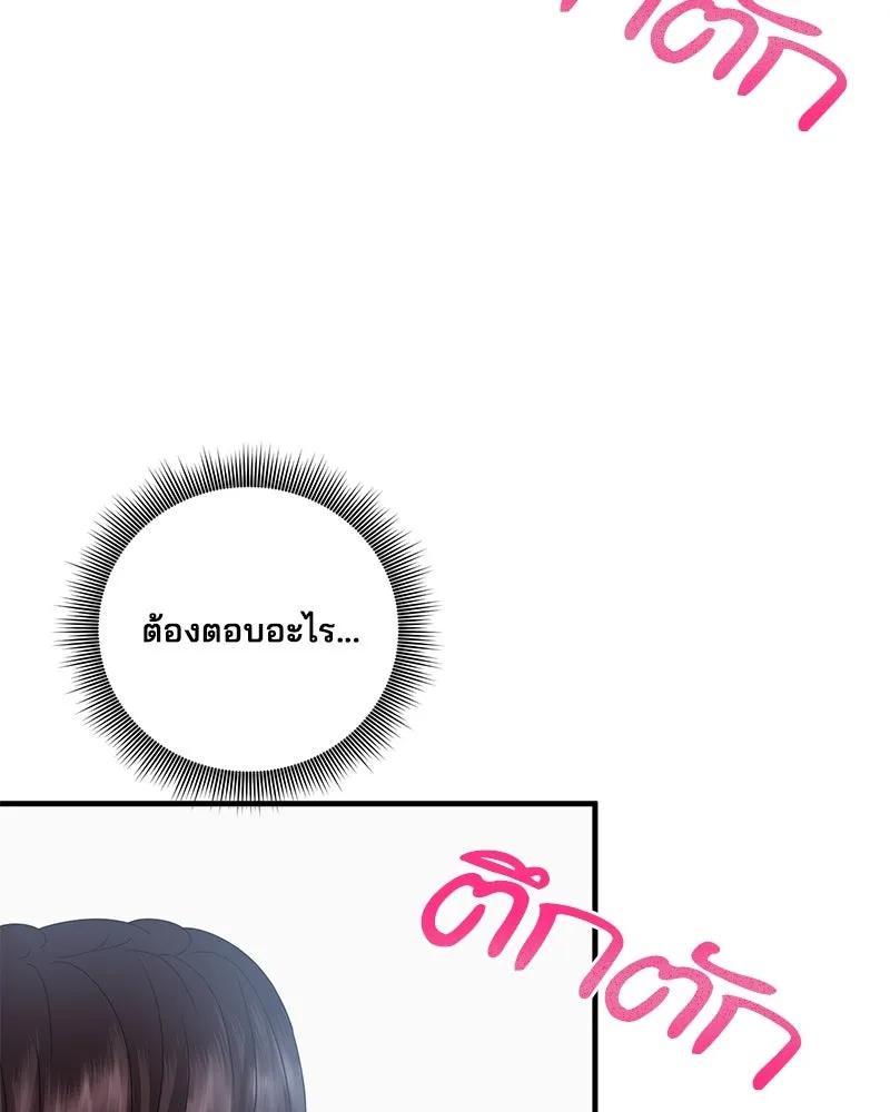 สามีที่ไม่ได้ขอ ตอนที่ 21 รูปที่ 107