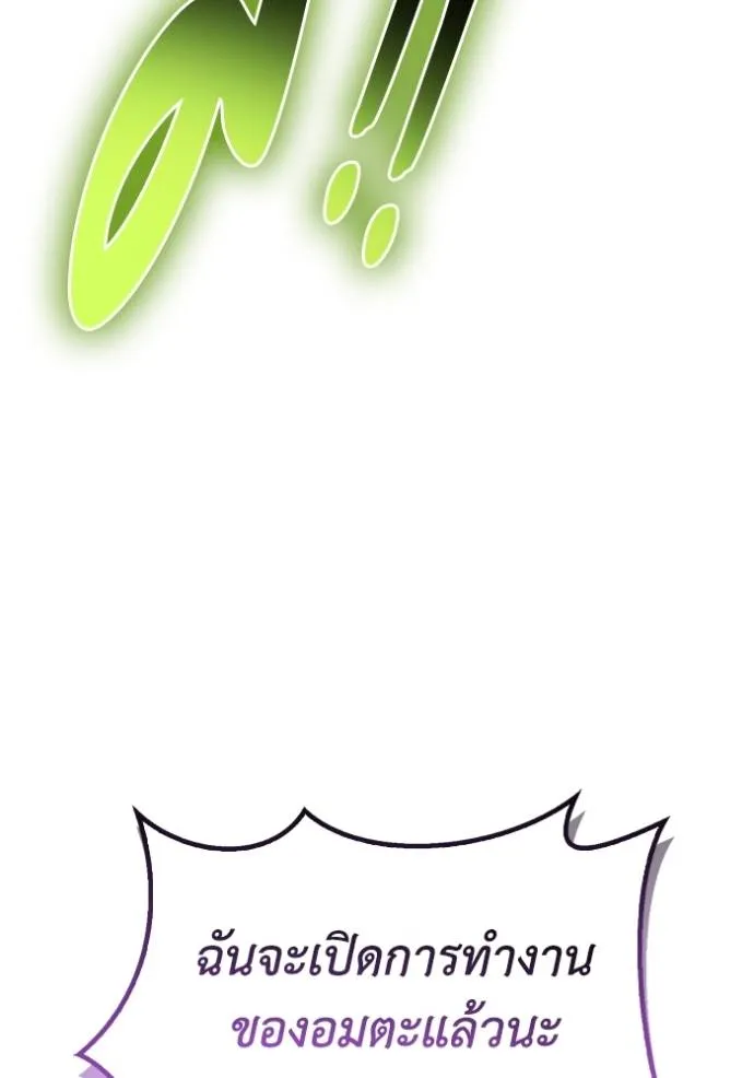 เกมของยอดมนุษย์ ตอนที่ 132 รูปที่ 130