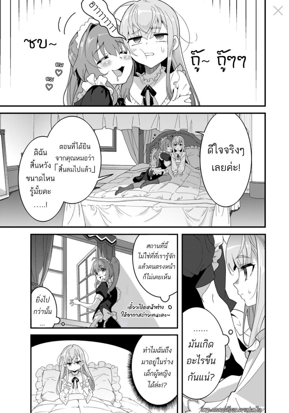 Manga-lc-com อ่านมังงะ อ่านการ์ตูน ออนไลน์ ฟรี Reijou Arisu no Eiyuutan ~ Kizoku no Shoujo ni Tensei shita Eiyuu wa Yagate Saikyou to Nari Hitobito wo Sukuu Tame Musou suru ~ ตอนที่ 1 2 3 4 5 6 7 8 9 10 11 12 13 14 ฟรี ไม่มีโฆษณา Manga-lc - อ่าน มังงะ อ่าน การ์ตูน ออนไลน์ อ่านมังงะ ฟรี