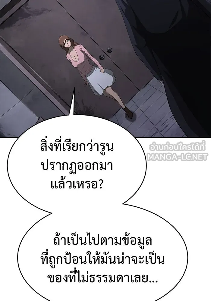 การกลับมาของทรราชวันสิ้นโลก ตอนที่ 16 รูปที่ 150