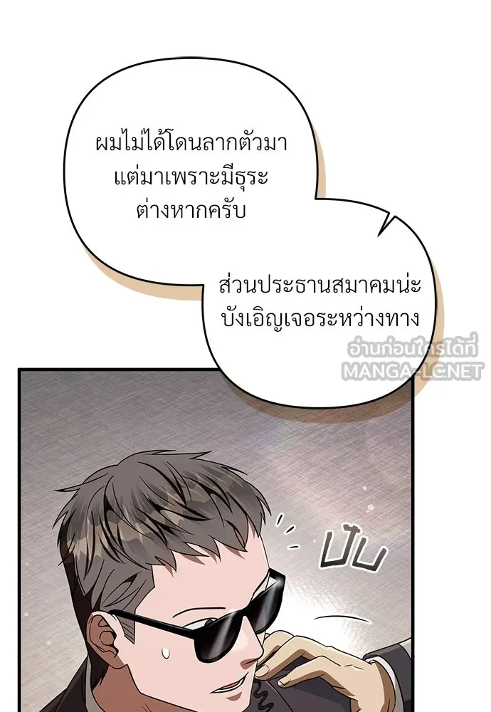 เชื่อเถอะ ฉันเป็นฮันเตอร์ห่วยแตก ตอนที่ 94 รูปที่ 12