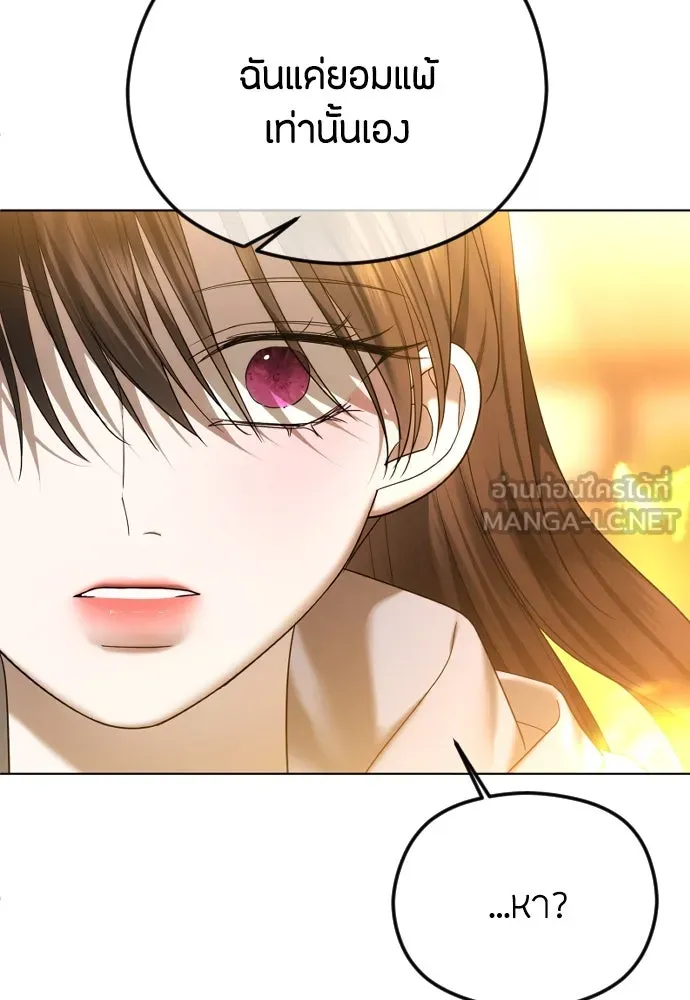 วิธีหนีตายจากนิยายโรคจิต ตอนที่ 86 รูปที่ 57