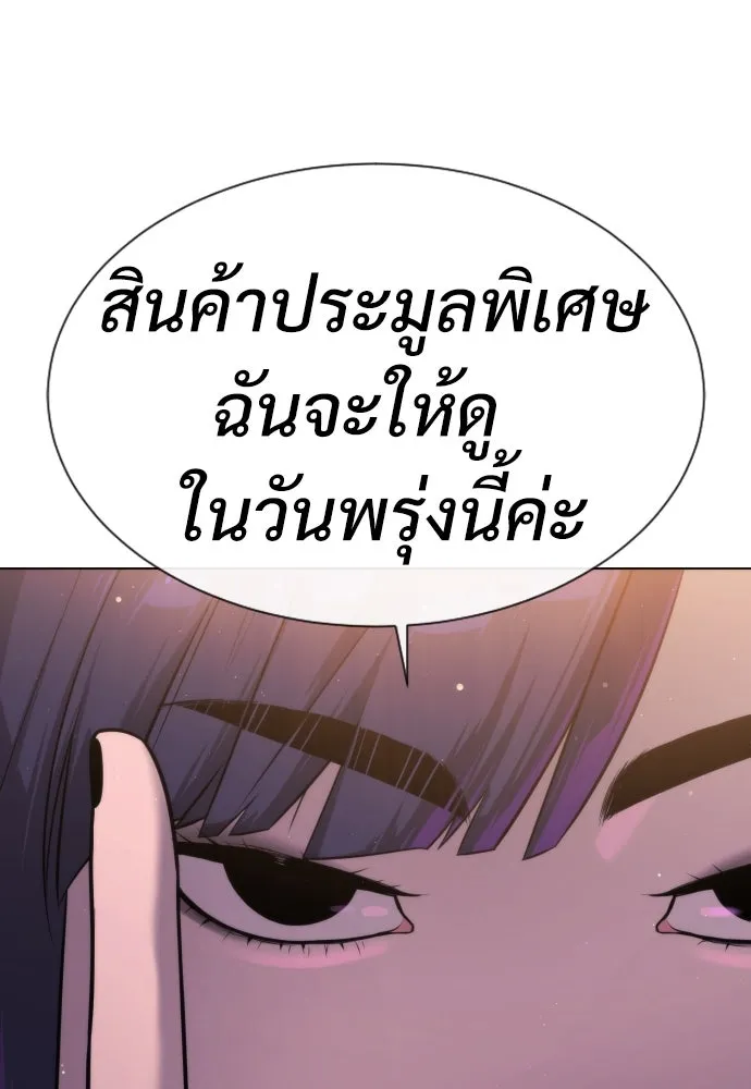นักฆ่าย้อนวัย ตอนที่ 27 รูปที่ 220