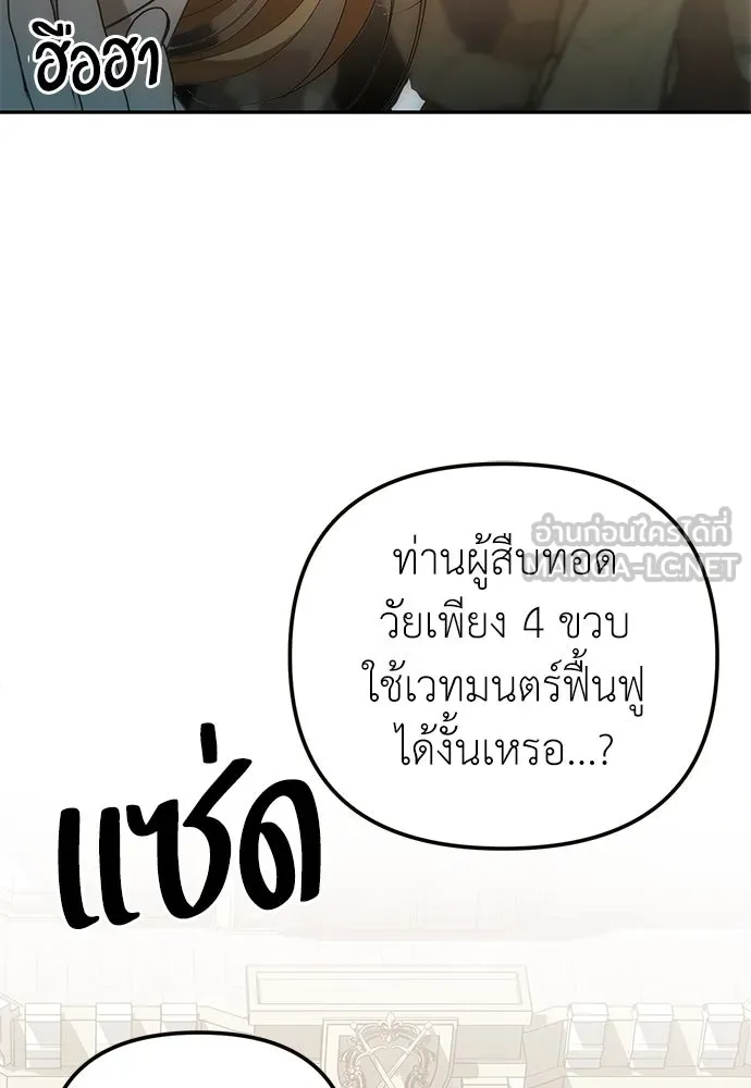 ยัยจิ๋วสมองแจ๋ว ตอนที่ 2 รูปที่ 159