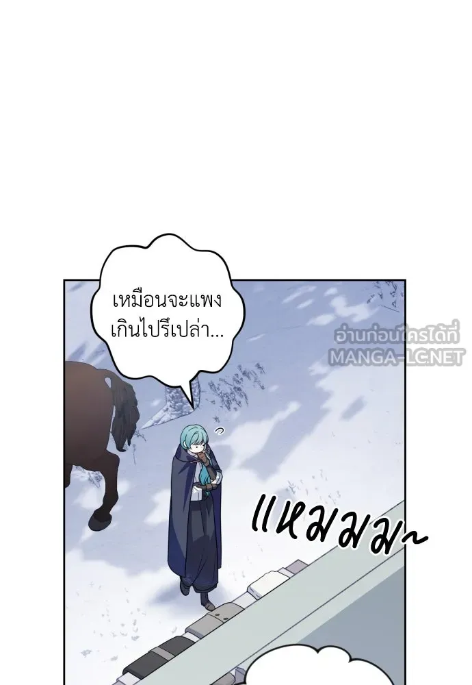 เลดี้มินต์ ตอนที่ 53 รูปที่ 24