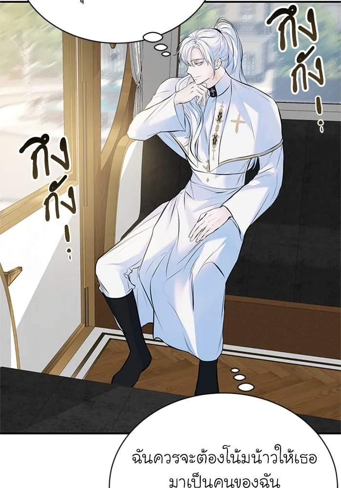 ไหนบอกว่าฉันใกล้ตาย ตอนที่ 11 รูปที่ 71