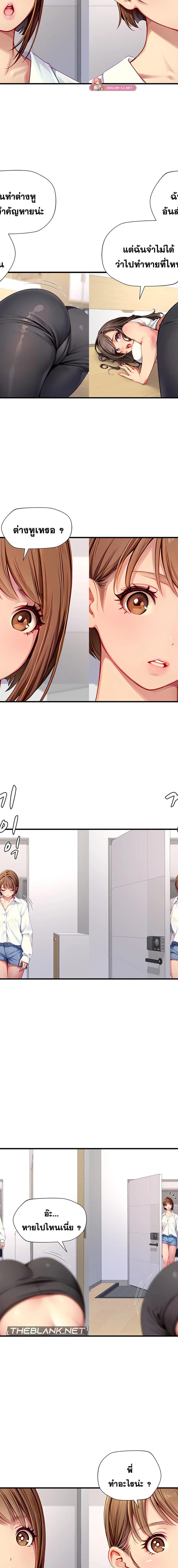 S Class ตอนที่ 31 4