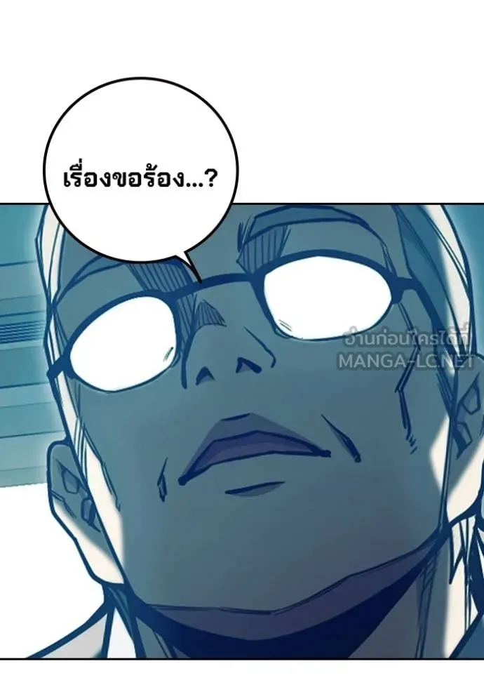 เยาวชนคนคุก ตอนที่ 71 รูปที่ 85