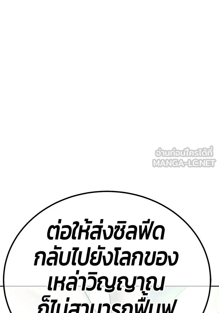 +99 ท่อนไม้พร้อมบวก ตอนที่ 39 ความทรงจำ (1) รูปที่ 387