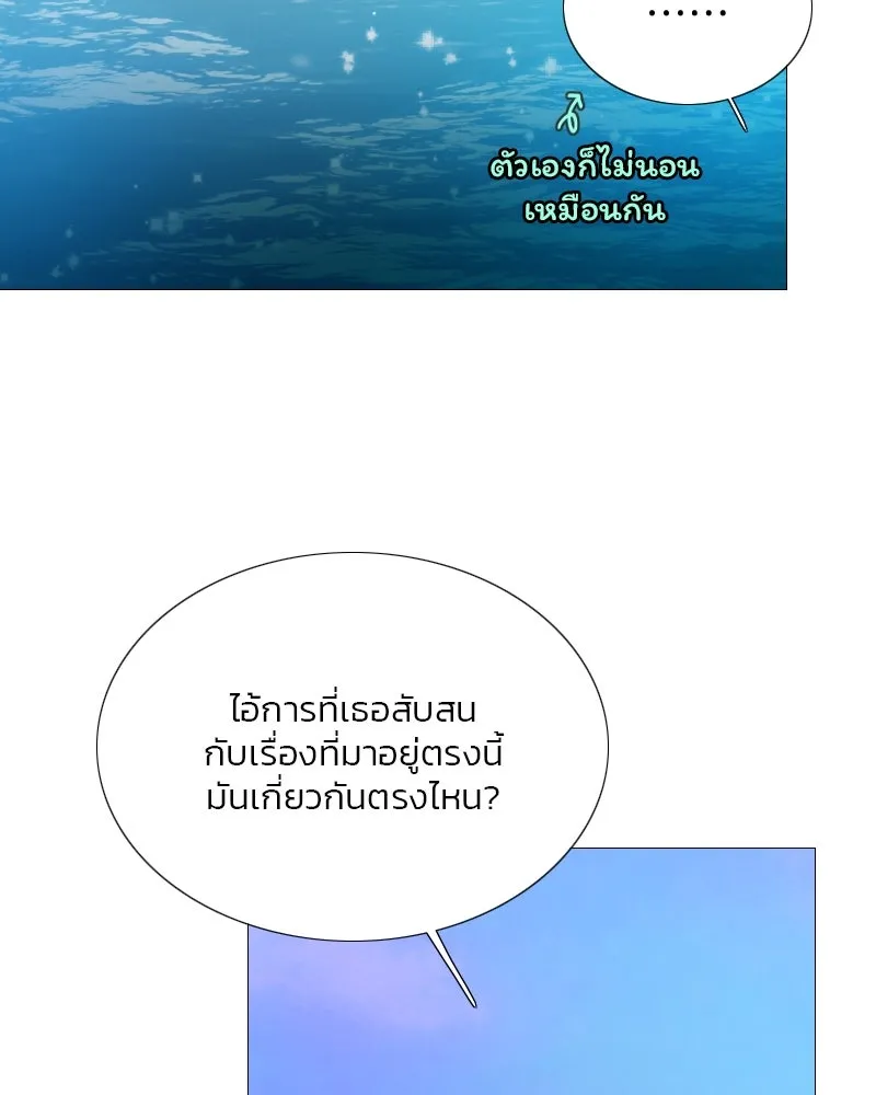 เซเรน่า ตอนที่ 76 รูปที่ 56