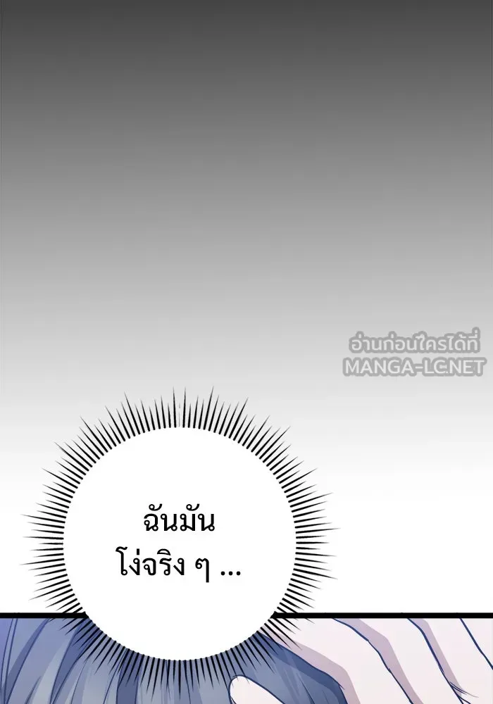 ราชินีนักบู๊ ตอนที่ 57 รูปที่ 99