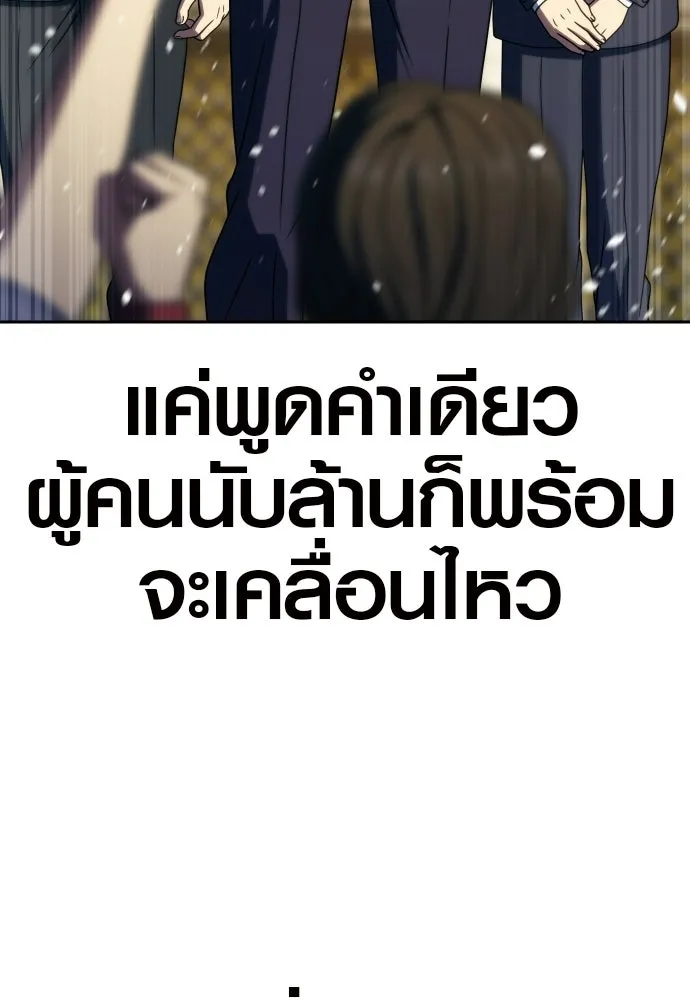 นักรบแช่แข็ง ตอนที่ 40 รูปที่ 103